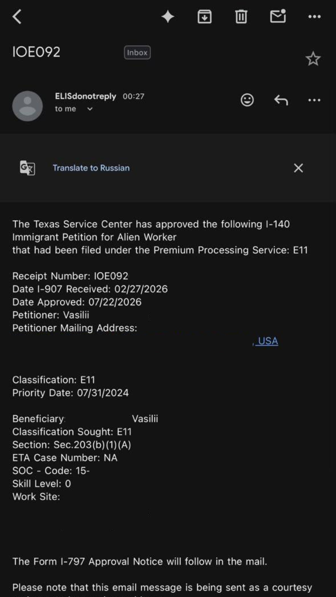 Одобрение Green Card без работодателя